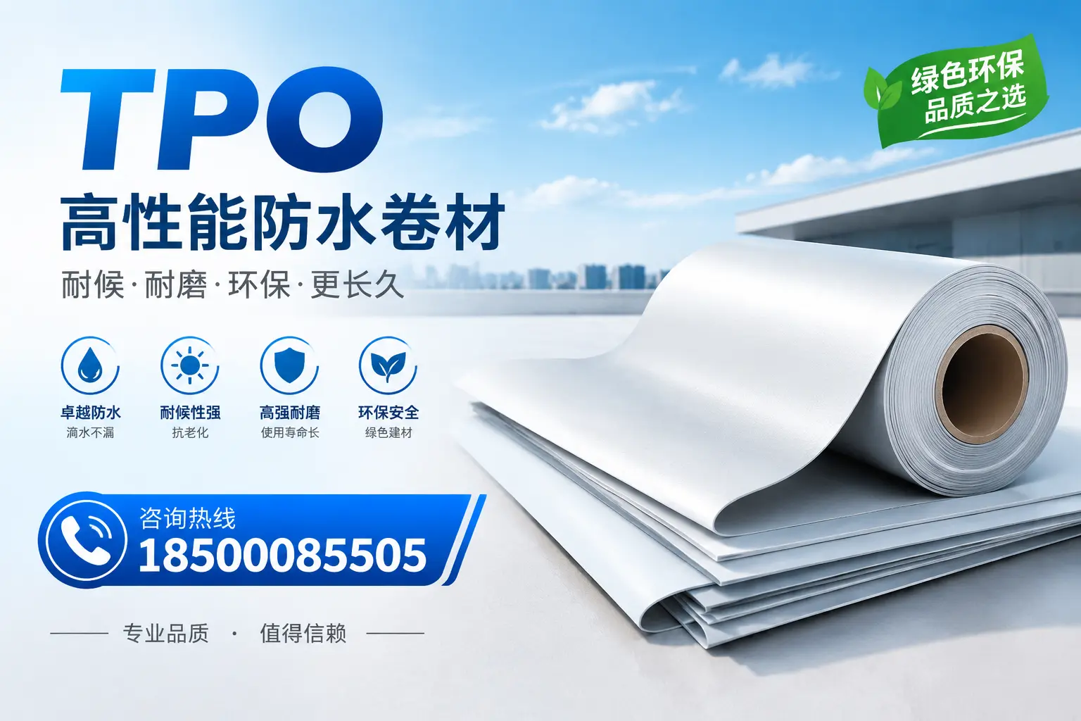 如何选择适合的tpo材料？鹰潭企业选型指南